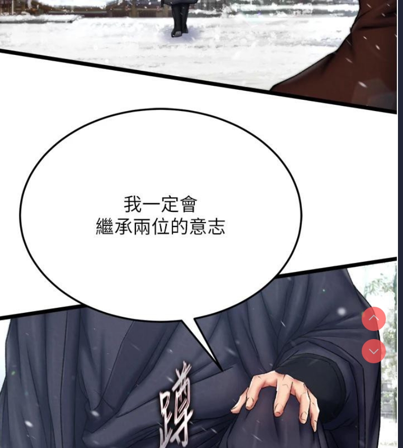射雕英雄传：一捅天下