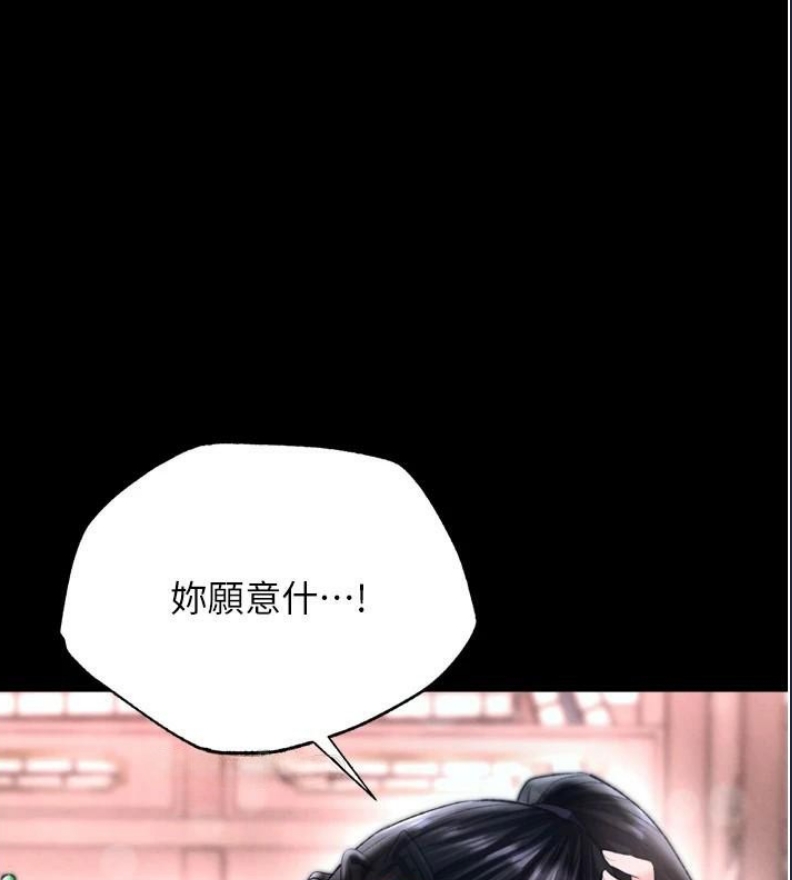 射雕英雄传：一捅天下