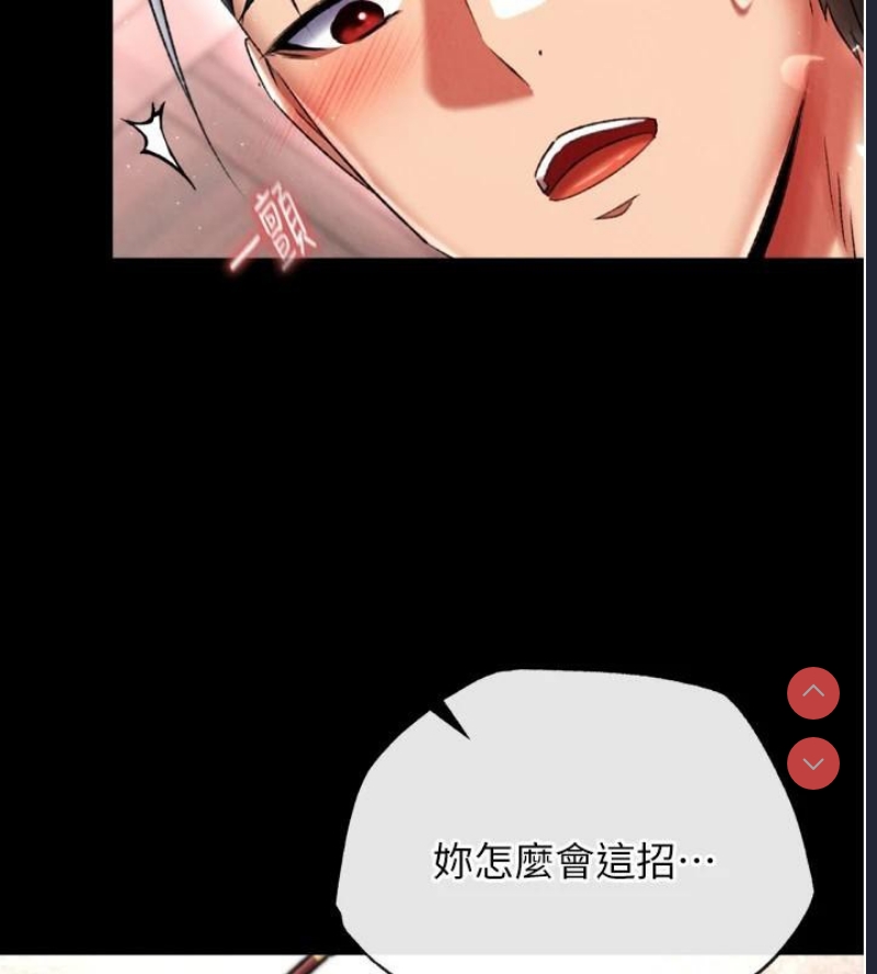 射雕英雄传：一捅天下