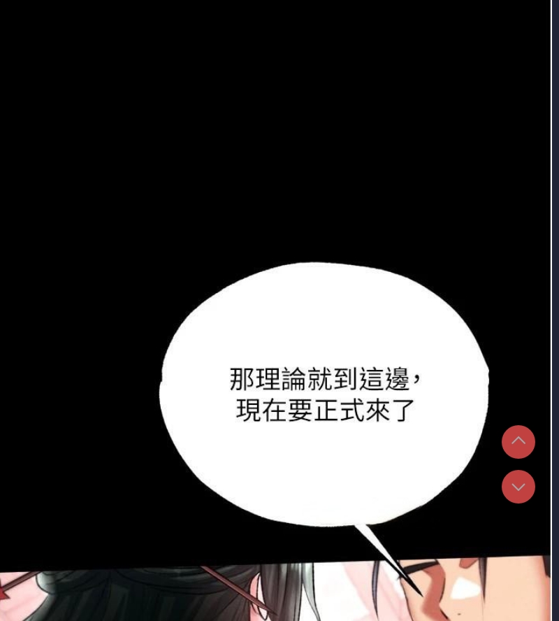 射雕英雄传：一捅天下