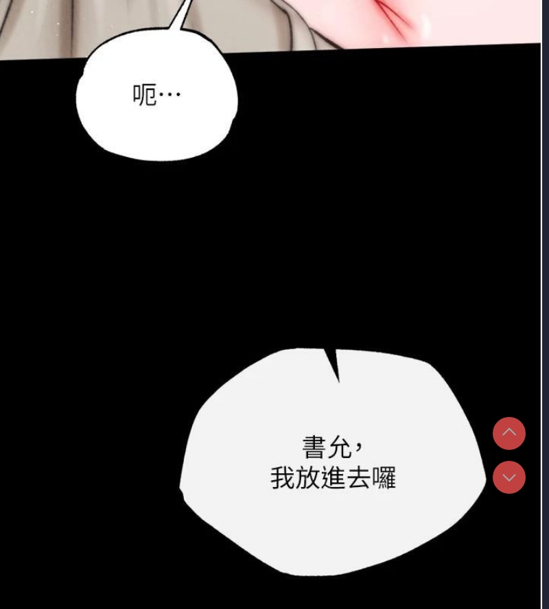 射雕英雄传：一捅天下