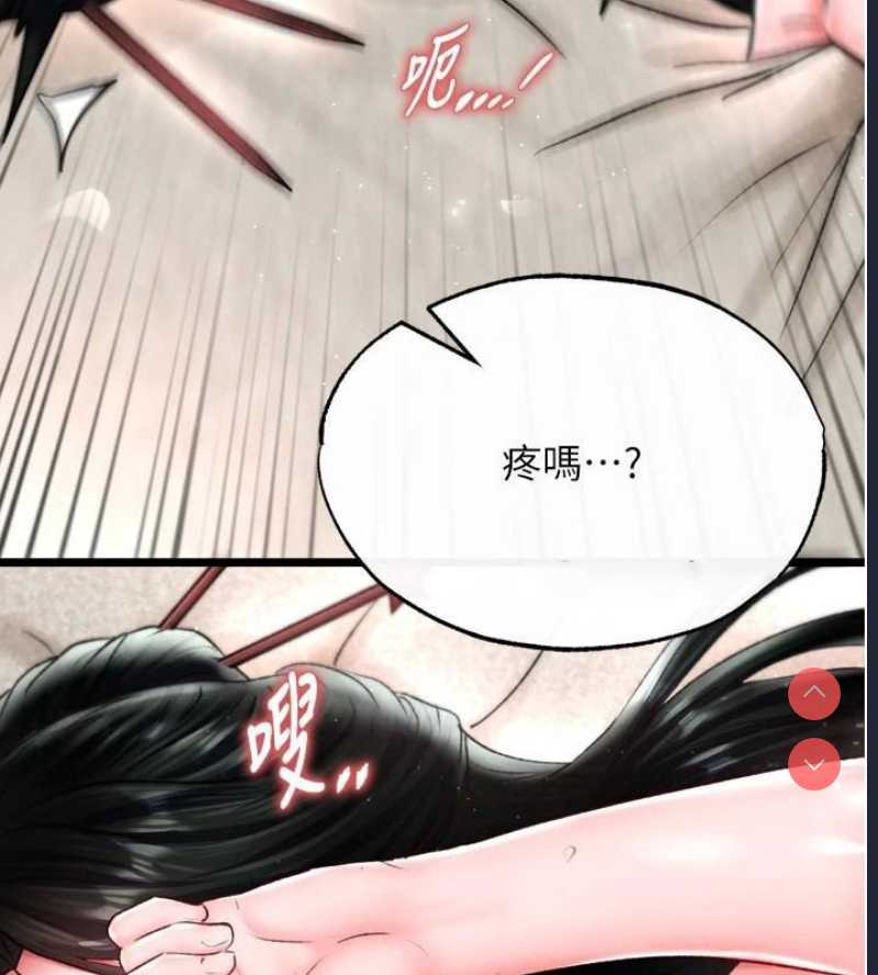 射雕英雄传：一捅天下