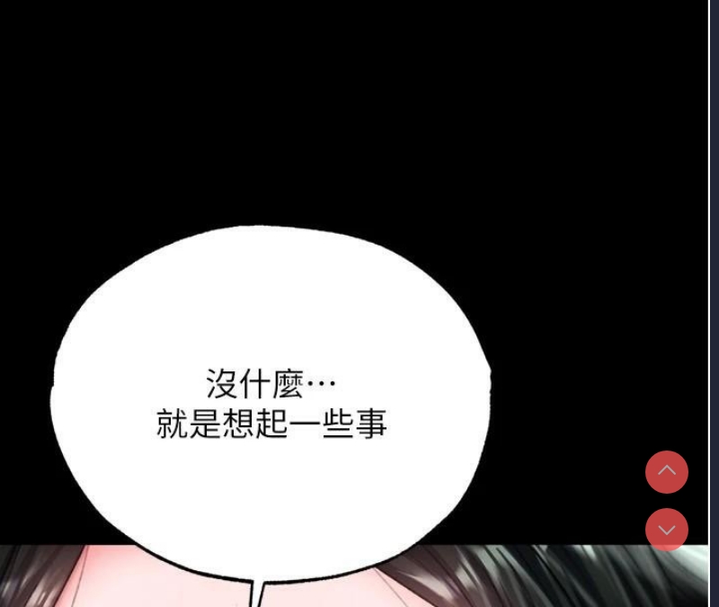 射雕英雄传：一捅天下
