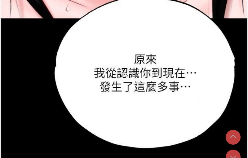 射雕英雄传：一捅天下