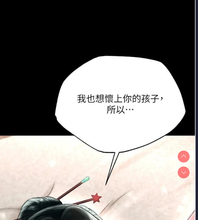 射雕英雄传：一捅天下