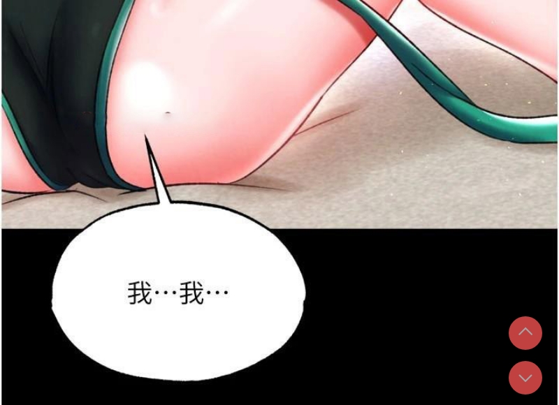 射雕英雄传：一捅天下