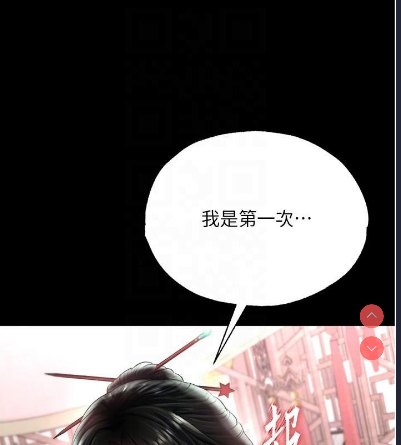 射雕英雄传：一捅天下