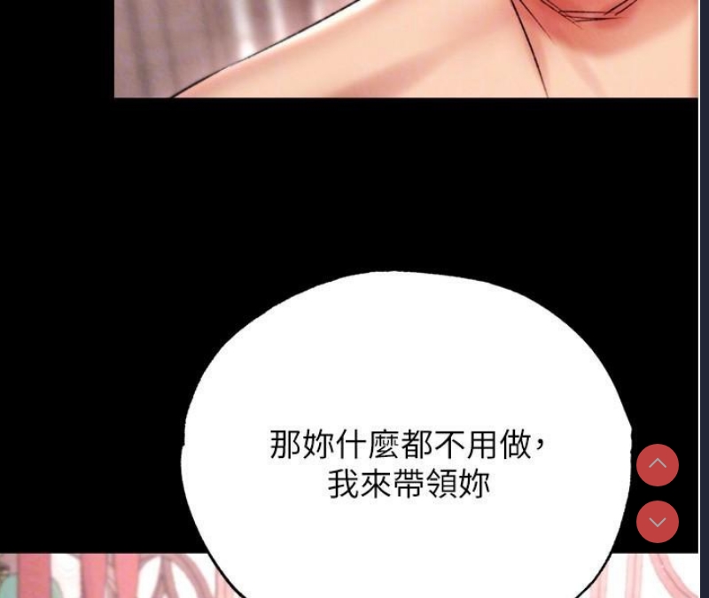 射雕英雄传：一捅天下