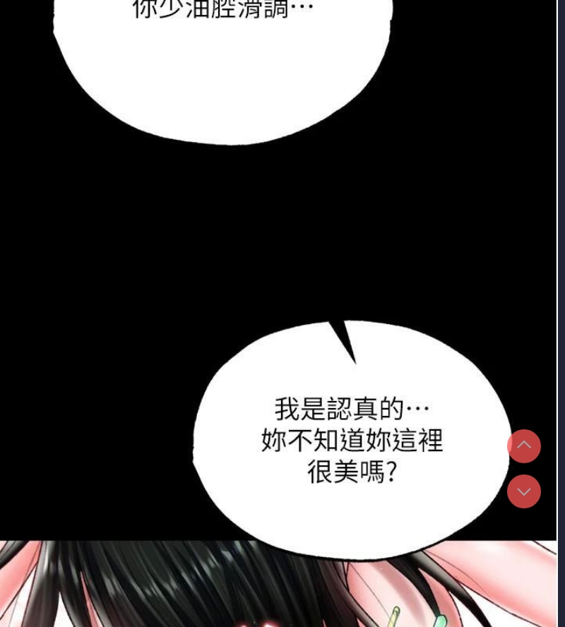 射雕英雄传：一捅天下