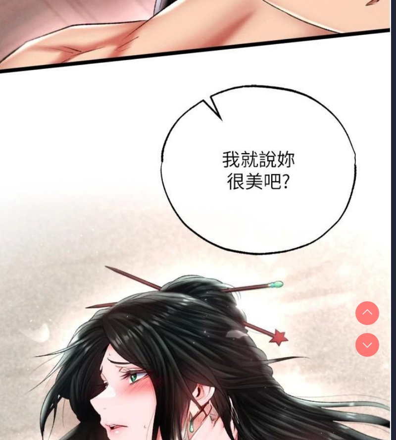 射雕英雄传：一捅天下