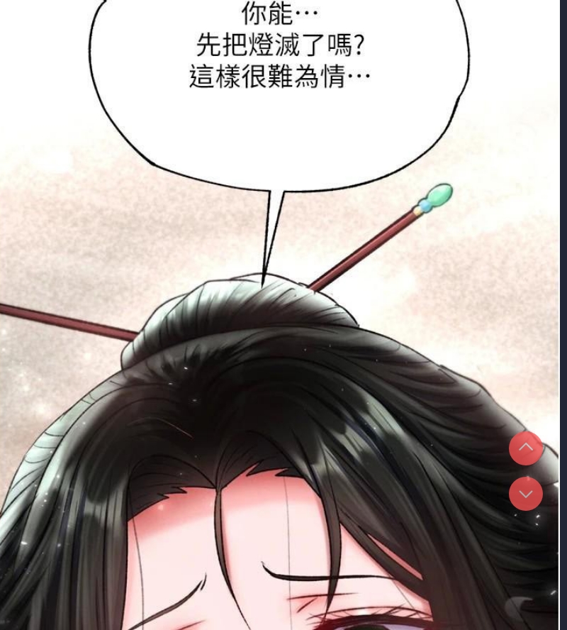 射雕英雄传：一捅天下