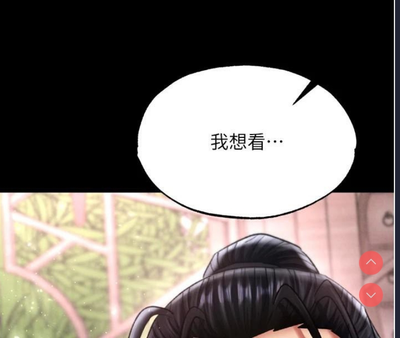 射雕英雄传：一捅天下