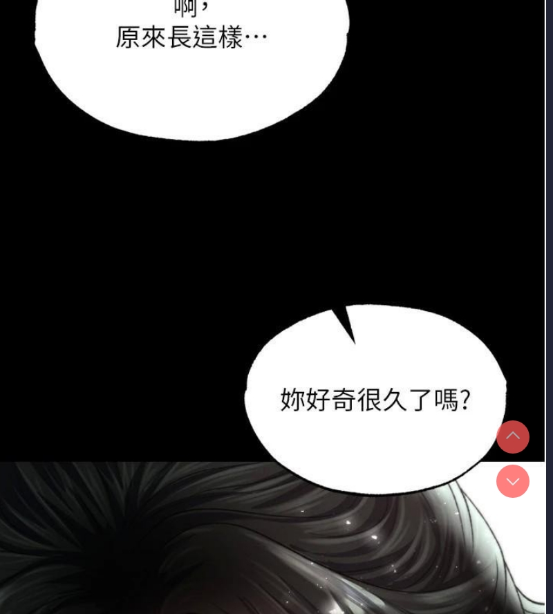 射雕英雄传：一捅天下