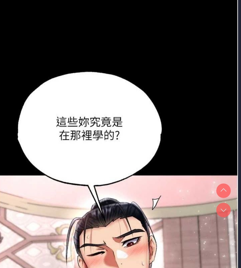射雕英雄传：一捅天下