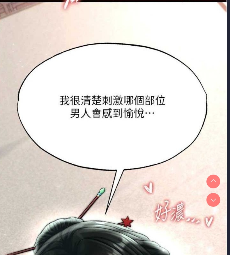 射雕英雄传：一捅天下