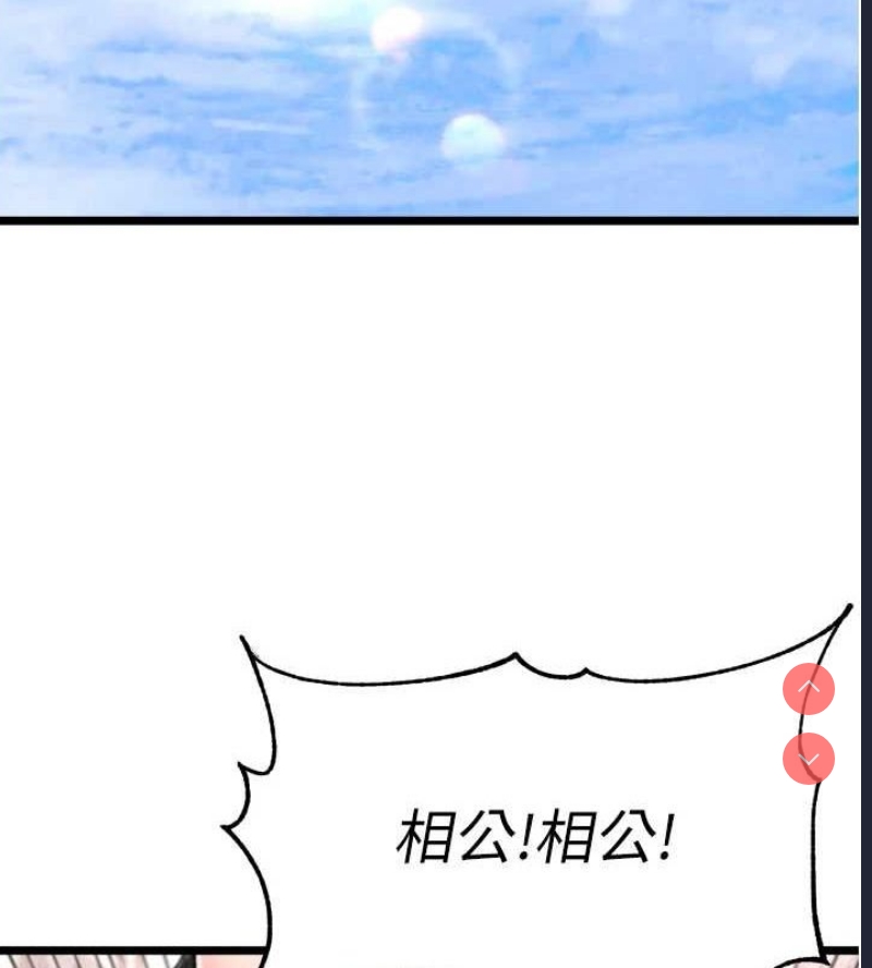 射雕英雄传：一捅天下