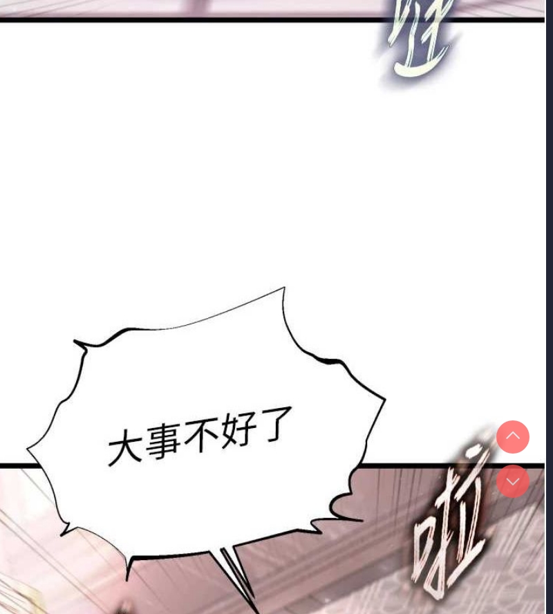 射雕英雄传：一捅天下