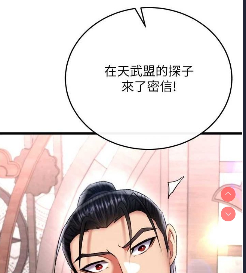 射雕英雄传：一捅天下