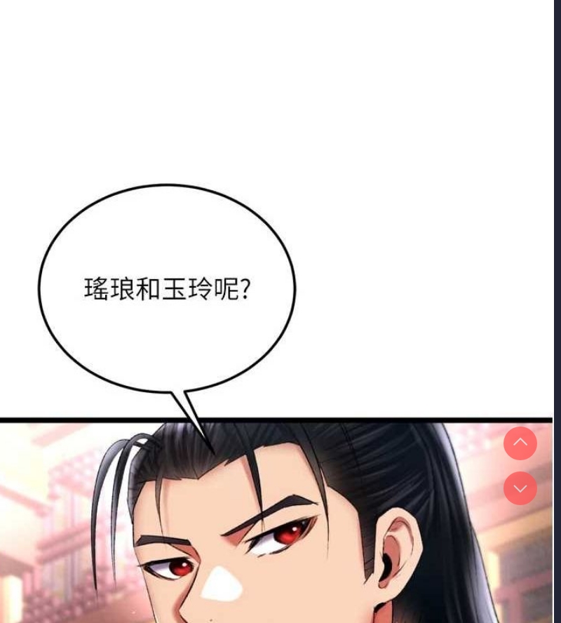 射雕英雄传：一捅天下