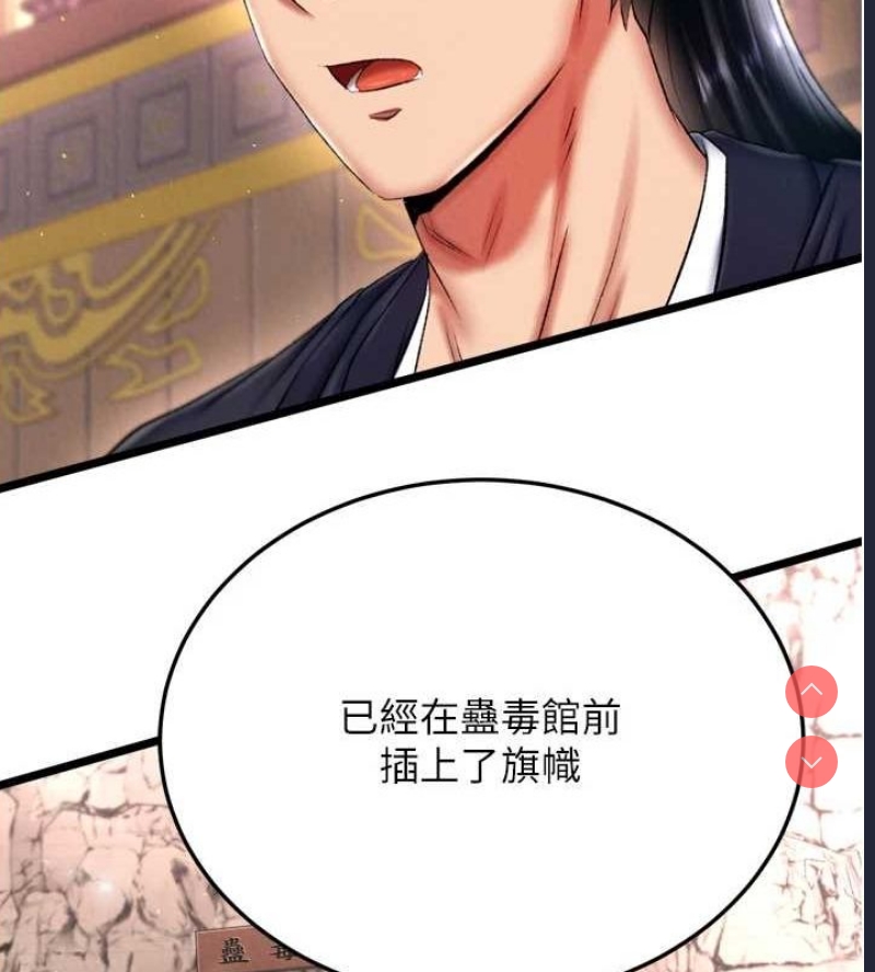 射雕英雄传：一捅天下