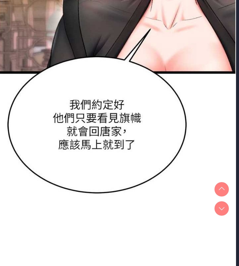 射雕英雄传：一捅天下