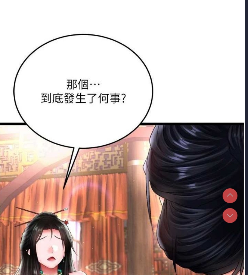 射雕英雄传：一捅天下