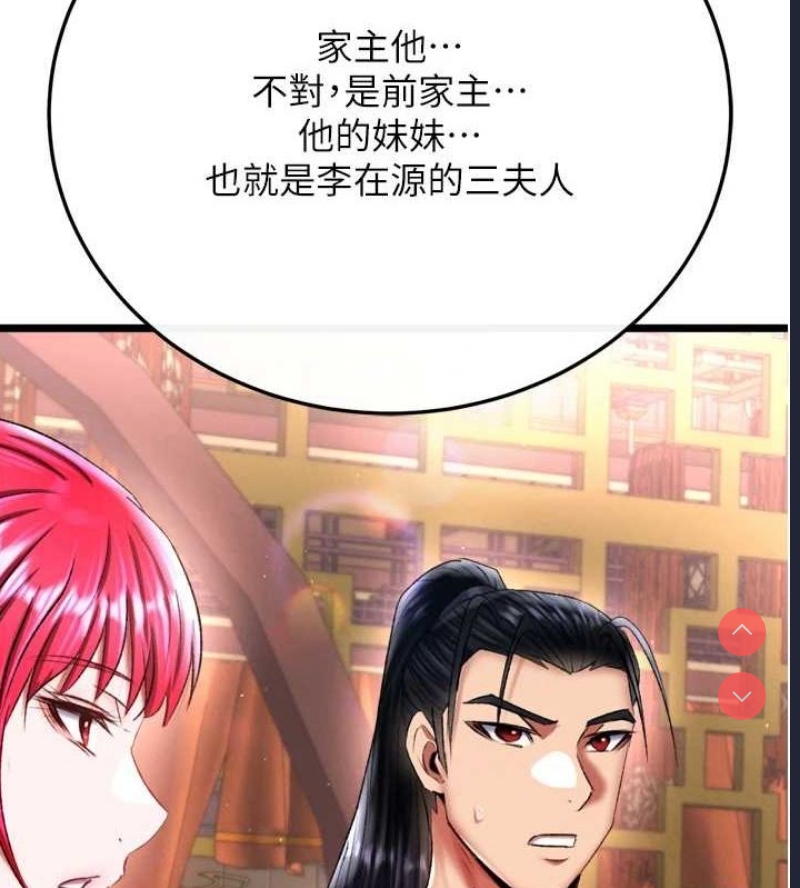 射雕英雄传：一捅天下