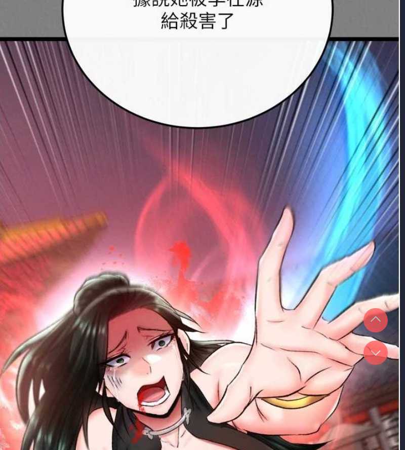 射雕英雄传：一捅天下