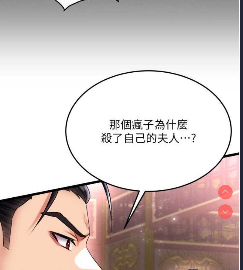 射雕英雄传：一捅天下