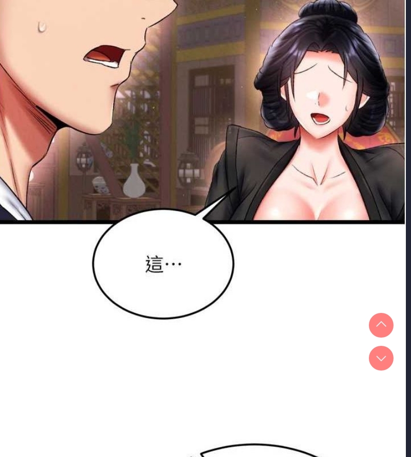 射雕英雄传：一捅天下