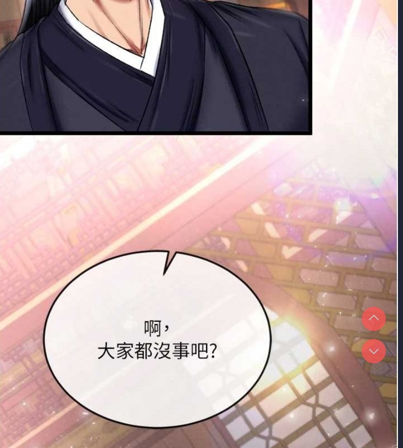 射雕英雄传：一捅天下