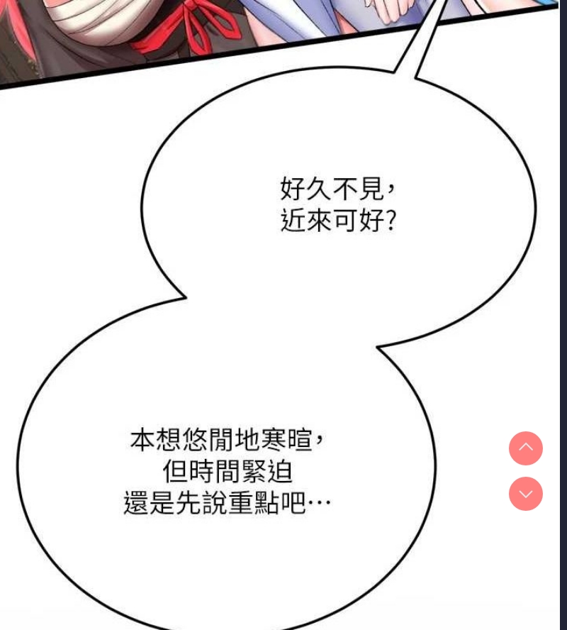 射雕英雄传：一捅天下