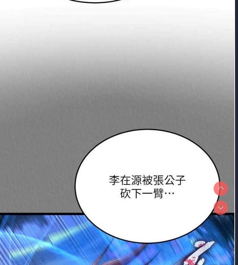 射雕英雄传：一捅天下