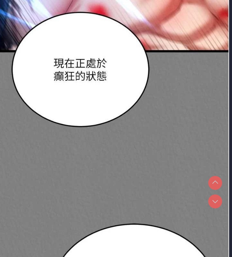 射雕英雄传：一捅天下