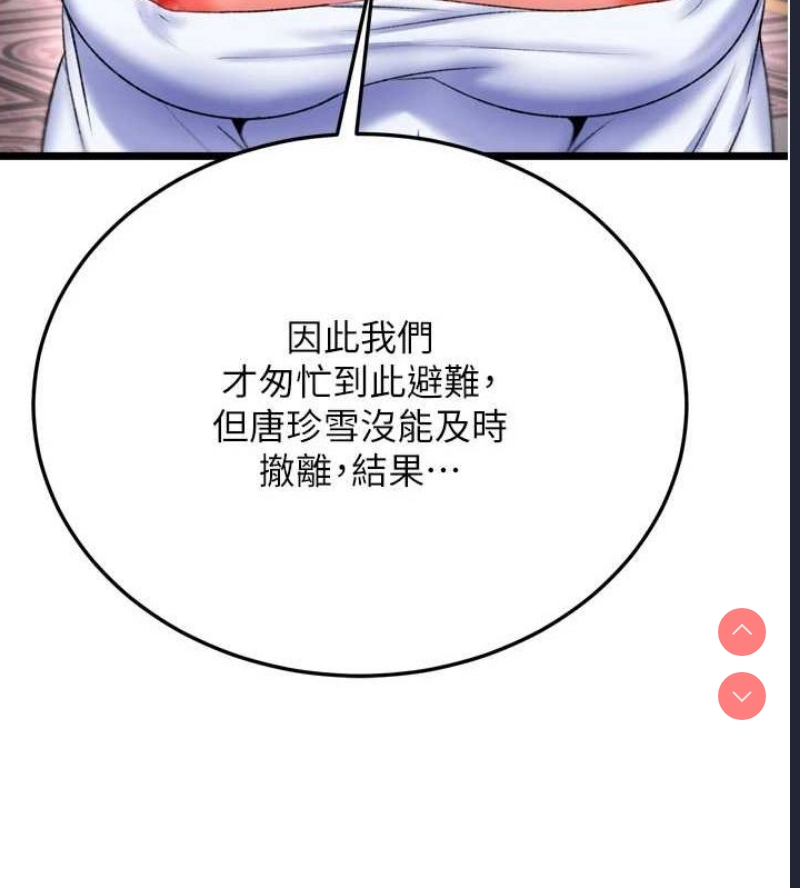 射雕英雄传：一捅天下
