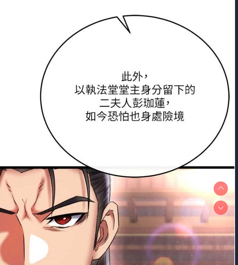 射雕英雄传：一捅天下