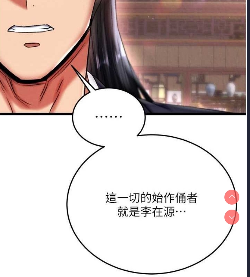 射雕英雄传：一捅天下