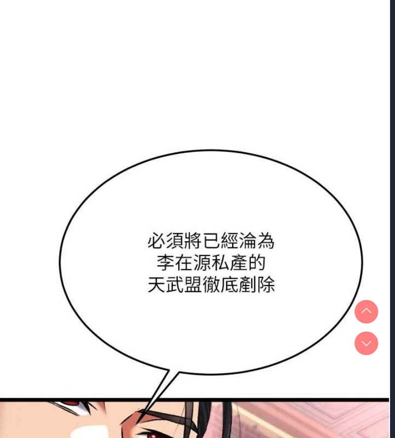射雕英雄传：一捅天下