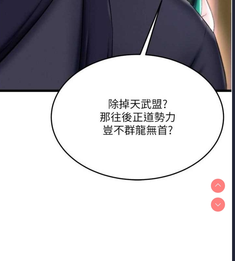 射雕英雄传：一捅天下