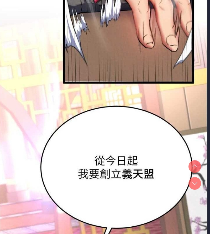 射雕英雄传：一捅天下