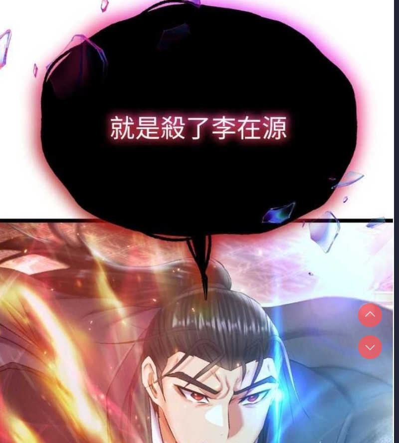 射雕英雄传：一捅天下