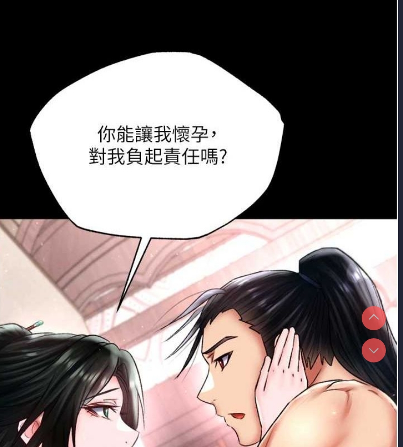 射雕英雄传：一捅天下