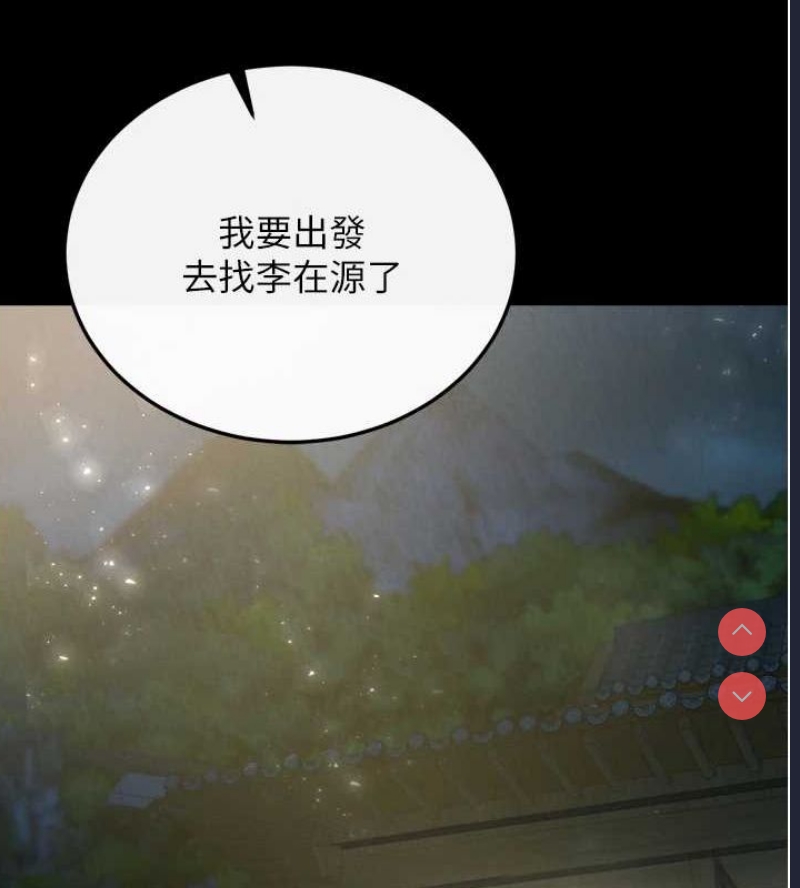 射雕英雄传：一捅天下