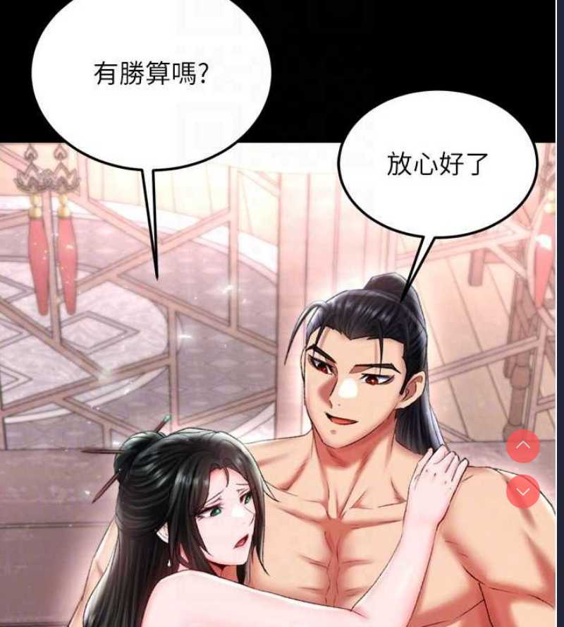 射雕英雄传：一捅天下