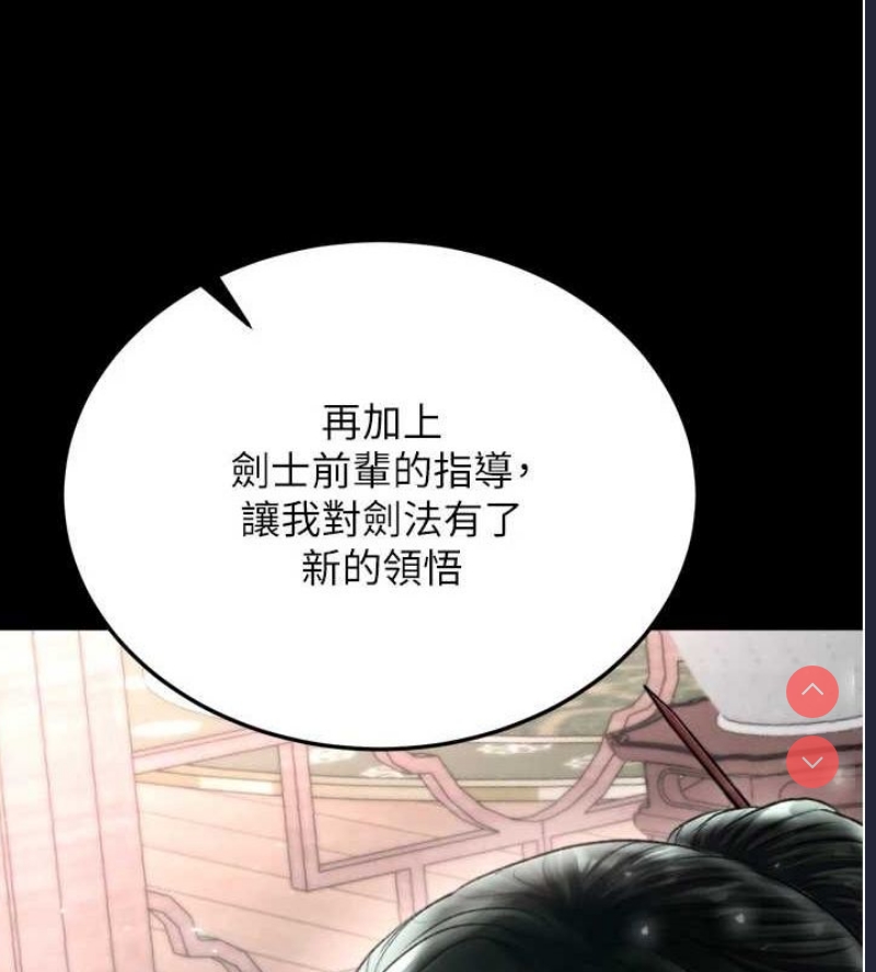 射雕英雄传：一捅天下