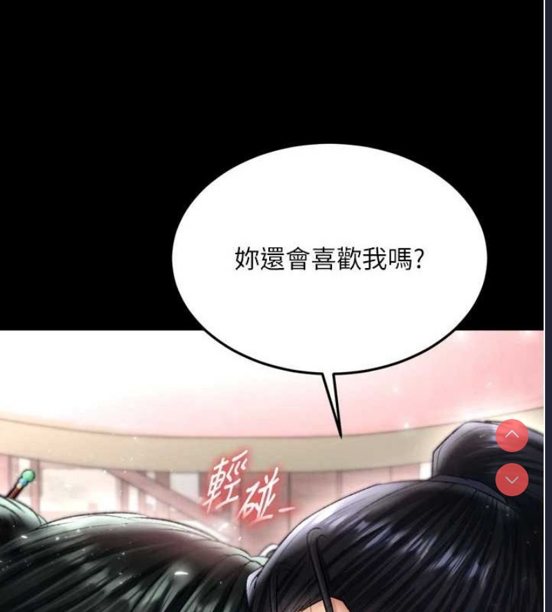 射雕英雄传：一捅天下