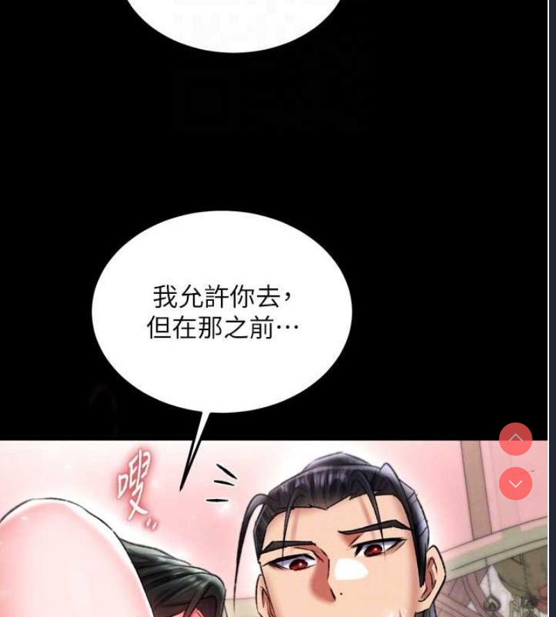 射雕英雄传：一捅天下