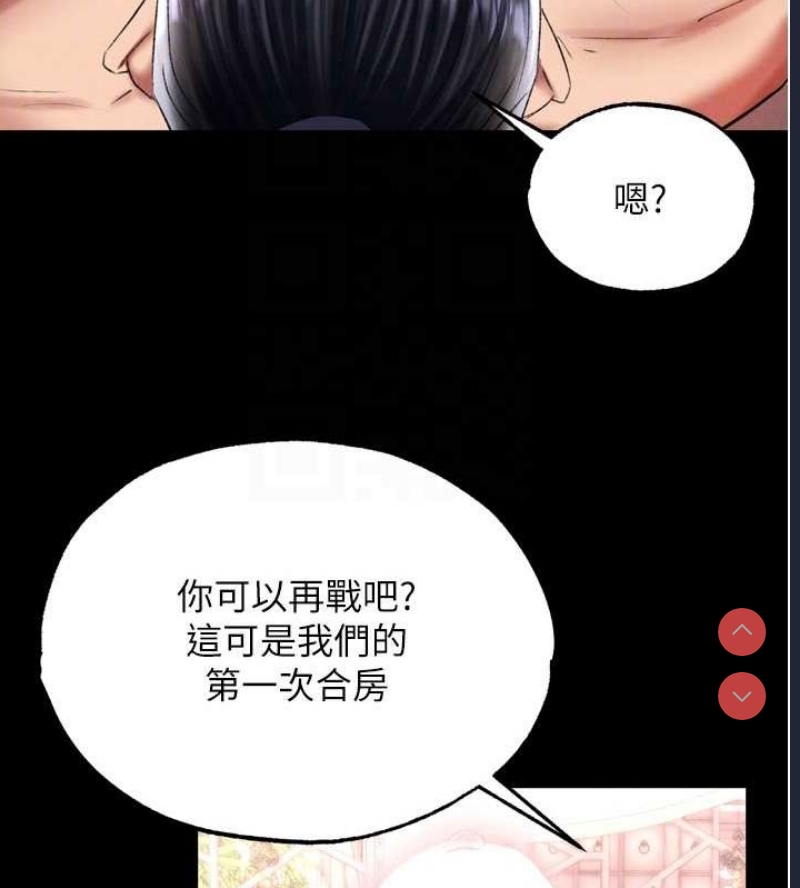 射雕英雄传：一捅天下