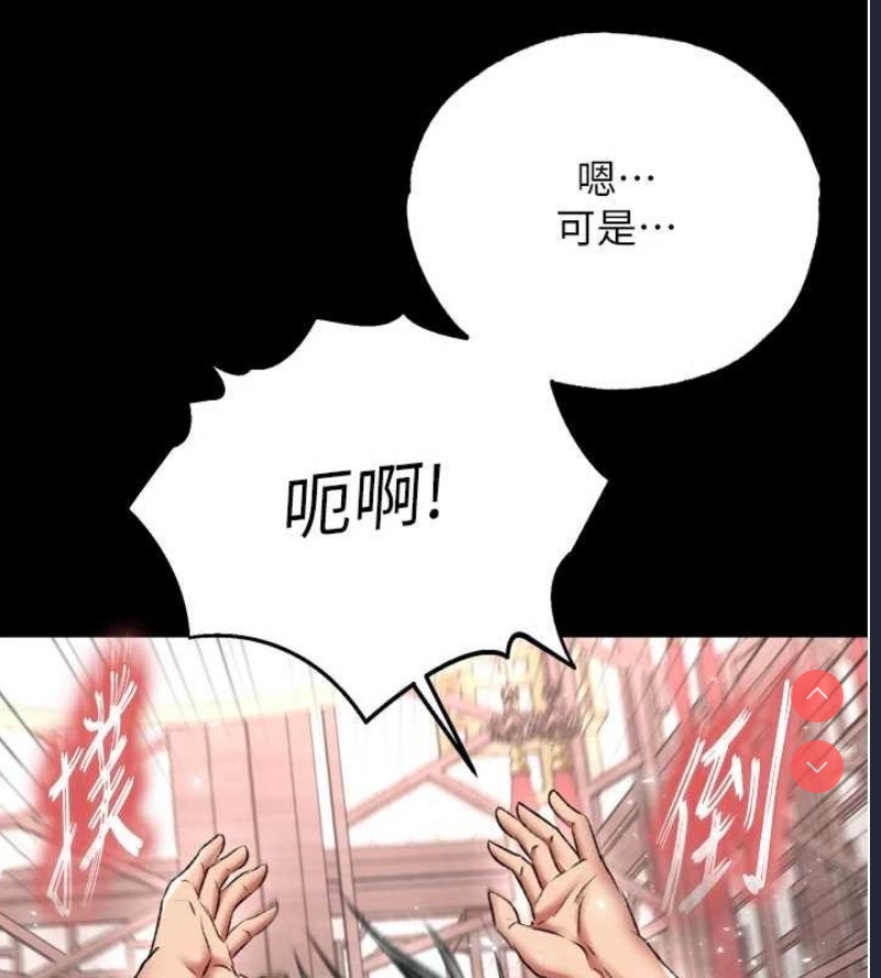射雕英雄传：一捅天下