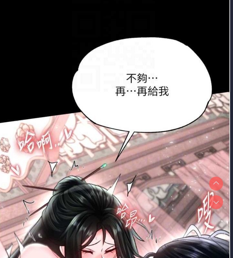 射雕英雄传：一捅天下
